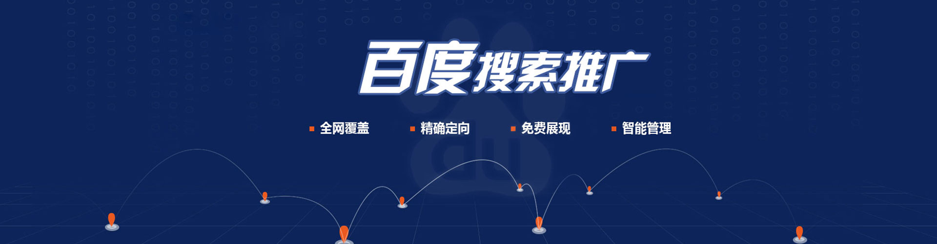 建湖百度竞价代理