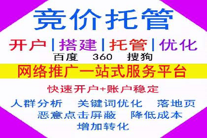 竞价推广SEM托管全解析——以教育行业为例